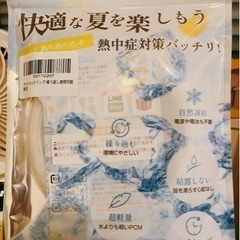 ★★★ネッククーラー★★★
