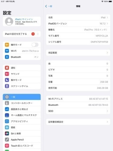 ノートパソコン iPad Pro 10.5inch 256GB  Wi-Fi