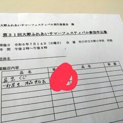 大野小サマーフェスティバル