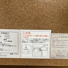 こたつテーブル(NKG9-105S)の画像