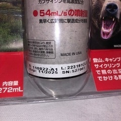熊撃退スプレーの画像