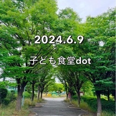 🌈子ども祭り開催6月23日