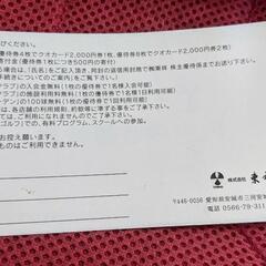 チケットの画像