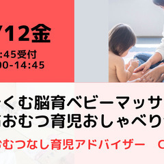 【無料・オンライン】 7/12（金）14:00〜 絆はぐくむ脳育...