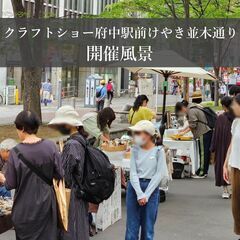 【6月30日（日）】クラフト・ハンドメイド作品の青空マルシェを開催！
