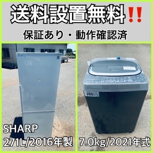 超高年式✨送料設置無料❗️家電2点セット 洗濯機・冷蔵庫
