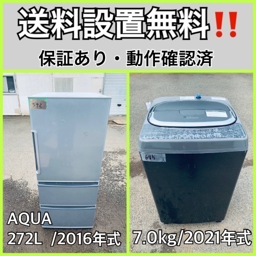 超高年式✨送料設置無料❗️家電2点セット 洗濯機・冷蔵庫