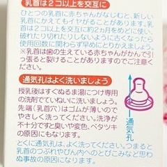 哺乳瓶　スリム用　乳首3個　0〜3ヶ月頃　新生児　子供用品 ベビー用品 授乳、お食事用品の画像