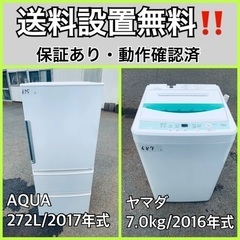 送料設置無料❗️業界最安値✨家電2点セット 洗濯機・冷蔵庫