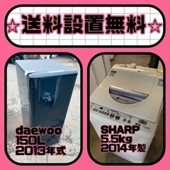 送料設置無料❗️新生活応援セール⭐️初期費用を限界まで抑えた冷蔵...