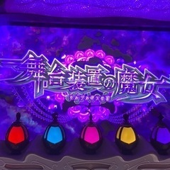 魔法少女まどかマギカ まどマギ フォルテ スマスロ パチスロ 実機 スロットの画像