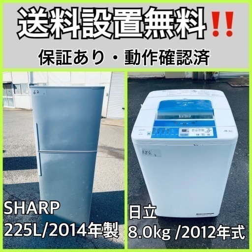 送料設置無料❗️業界最安値✨家電2点セット 洗濯機・冷蔵庫