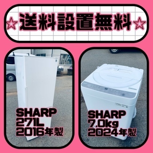 送料設置無料❗️⭐️赤字覚悟⭐️二度とない限界価格❗️冷蔵庫/洗濯機の超安セット♪