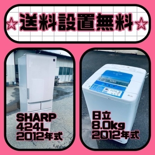 売り切れゴメン❗️⭐️送料設置無料❗️早い者勝ち⭐️冷蔵庫/洗濯機の大特価2点セット