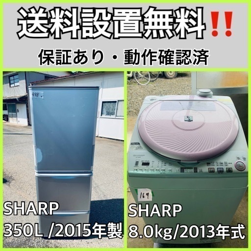 送料設置無料❗️業界最安値✨家電2点セット 洗濯機・冷蔵庫