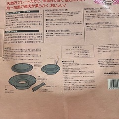 パール金属　天然石ストーン焼肉グリルの画像