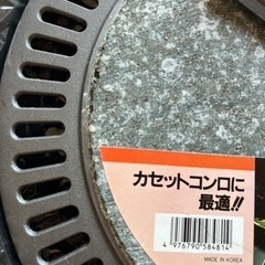 パール金属　天然石ストーン焼肉グリルの画像