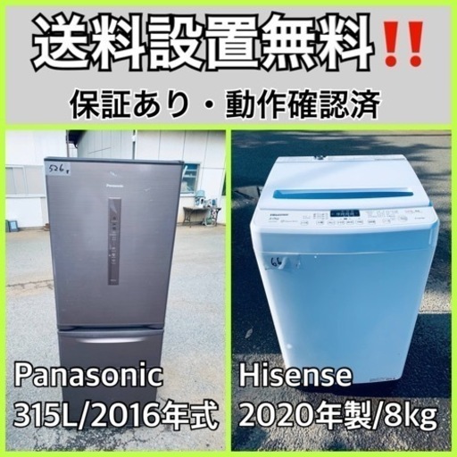 超高年式✨送料設置無料❗️家電2点セット 洗濯機・冷蔵庫