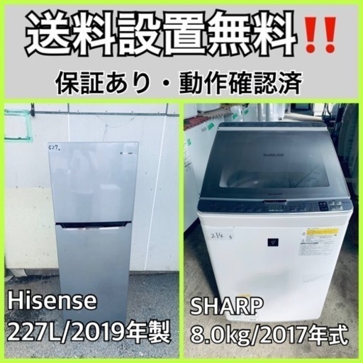 超高年式✨送料設置無料❗️家電2点セット 洗濯機・冷蔵庫