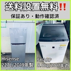  超高年式✨送料設置無料❗️家電2点セット 洗濯機・冷蔵庫 