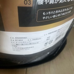 RIZAP　ライザップ　マットレスの画像