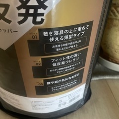 RIZAP　ライザップ　マットレスの画像