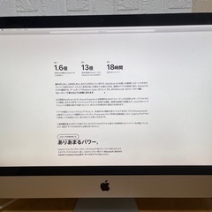 iMac27 2013  iMac 27インチの画像