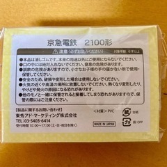 【新品・未使用】京急2100形 ★ オリジナル電車型消しゴムの画像