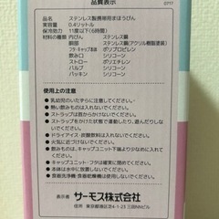 水筒　ボトル 子供用品 マタニティ用品の画像