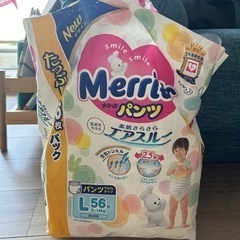 メリーズ　おむつ　Lサイズ　16枚　　