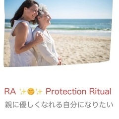 土地や空間・人の感情が放つ邪気、ネガティヴな波動から自分を守る危...