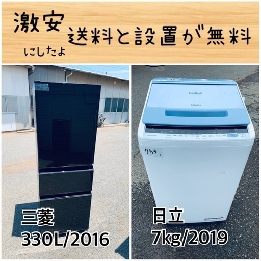 送料設置無料！！限界価格挑戦！！新生活家電♬洗濯機/冷蔵庫♬