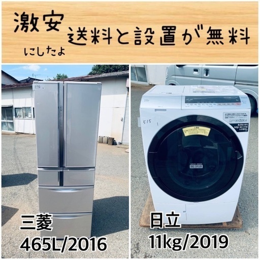 送料設置無料！！限界価格挑戦！！新生活家電♬洗濯機/冷蔵庫♬