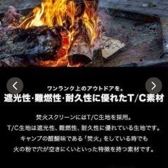 焚き火用ウィンドリフレクターの画像