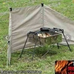 焚き火用ウィンドリフレクターの画像