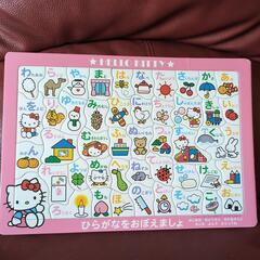 キティちゃん　あいうえおパズル