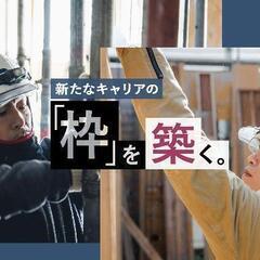 ◇【宇治市/型枠大工・作業員】残業月20時間/寮完備住込み可/長...