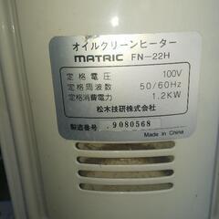 オイルヒーターの画像