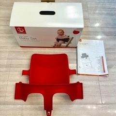ストッケ　ハイチェア　ベビーセット