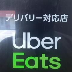 Uber Eats