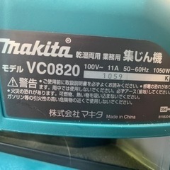 Makita集塵機(延長コード付き)の画像