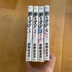 漫画　働きマンの画像