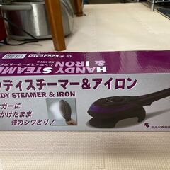 ハンディ―スチーマー&アイロン