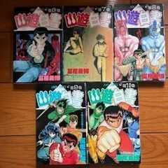 幽遊白書　6〜19巻の画像