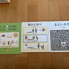 お取引中　児童書　かこさとし　安野光雅