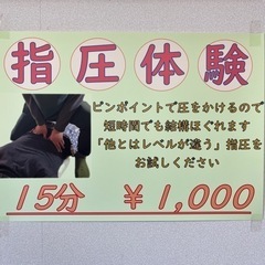 ☆ふれあい市で指圧体験