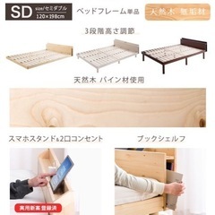 すのこベッドセミダブル、マットレス付きの画像