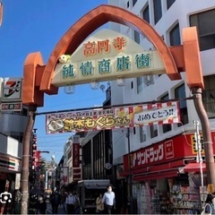 中央線沿線で飲み友募集〜(女性限定)
