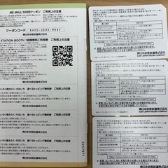 【新幹線他乗車券4割引×3枚】JR東日本株主優待券の画像