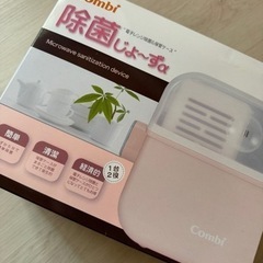 除菌じょーず　子ども　ベビーグッズ　哺乳瓶　おしゃぶり